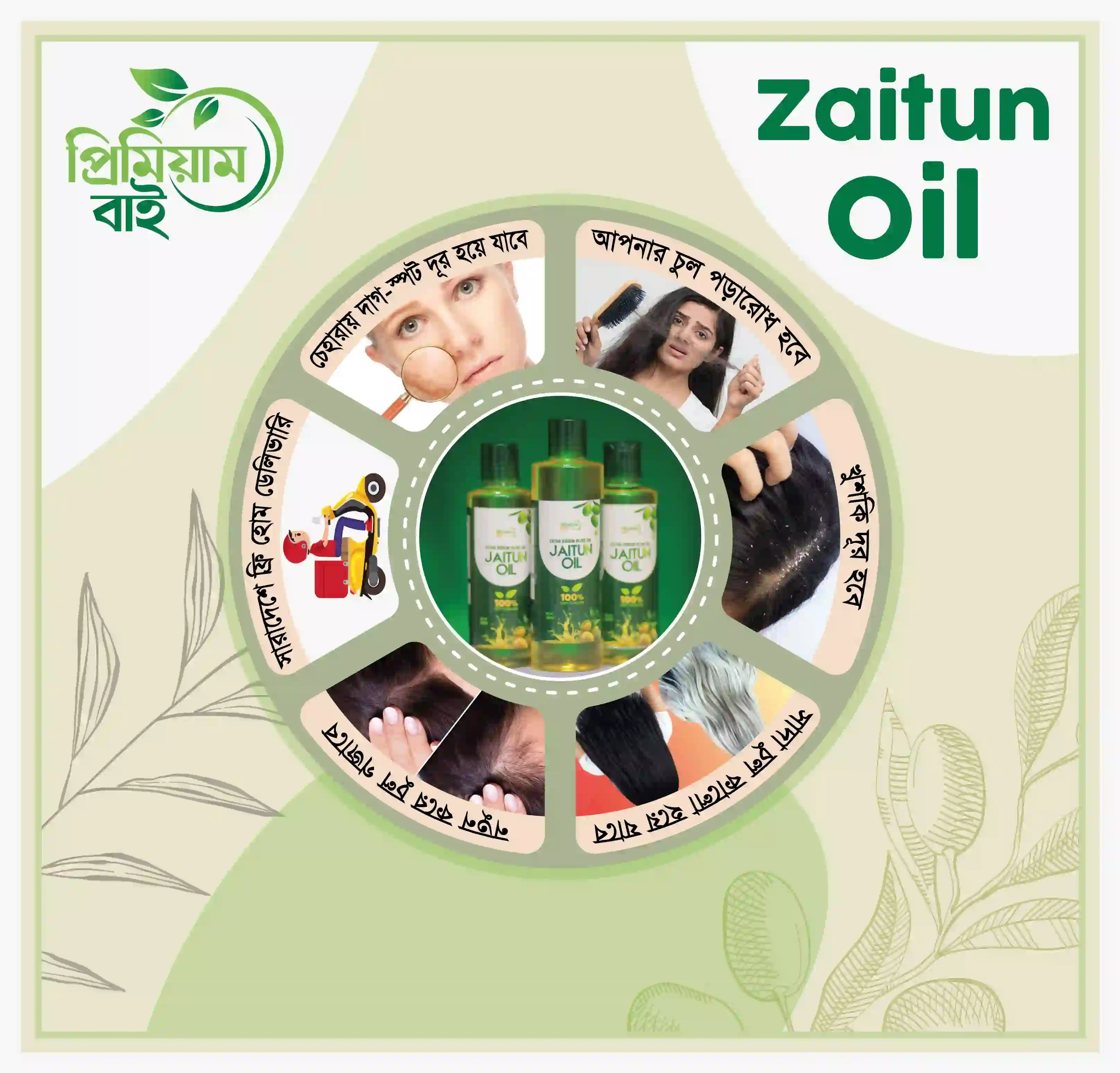 Jaitun Oil - Extra Virgin Olive Oil